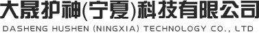 大晟护神（宁夏）科技有限公司