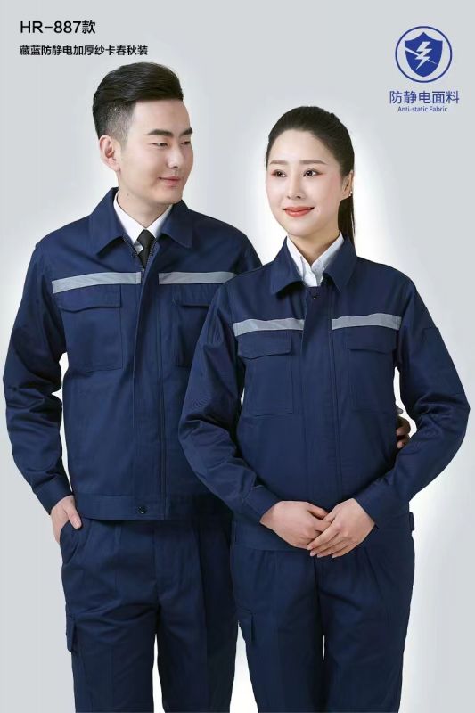 春秋工作服