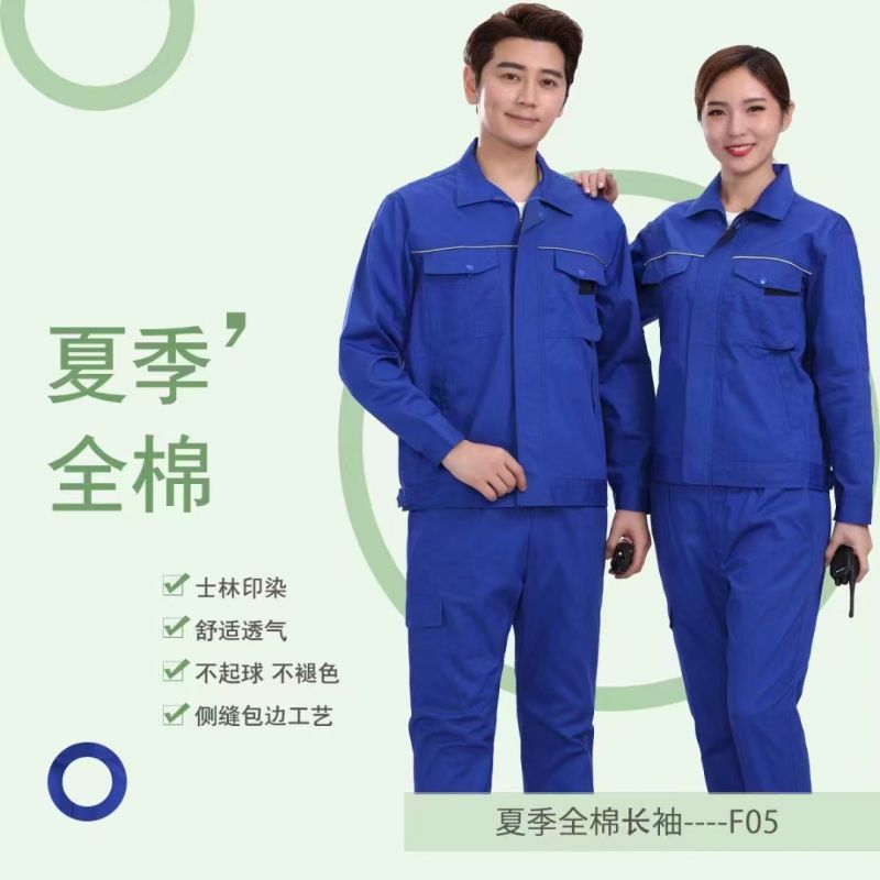 夏季工作服