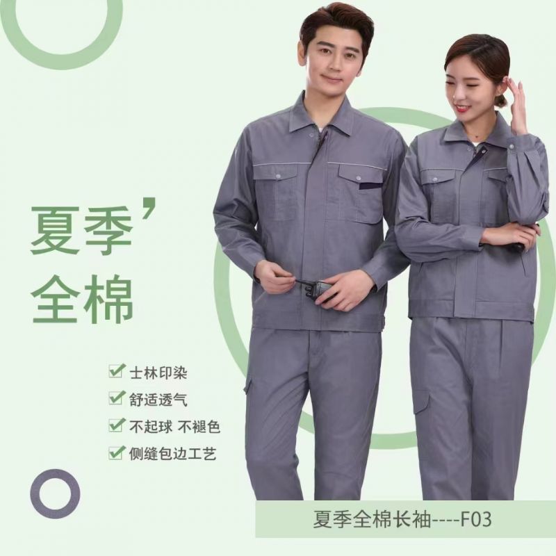 夏季工作服