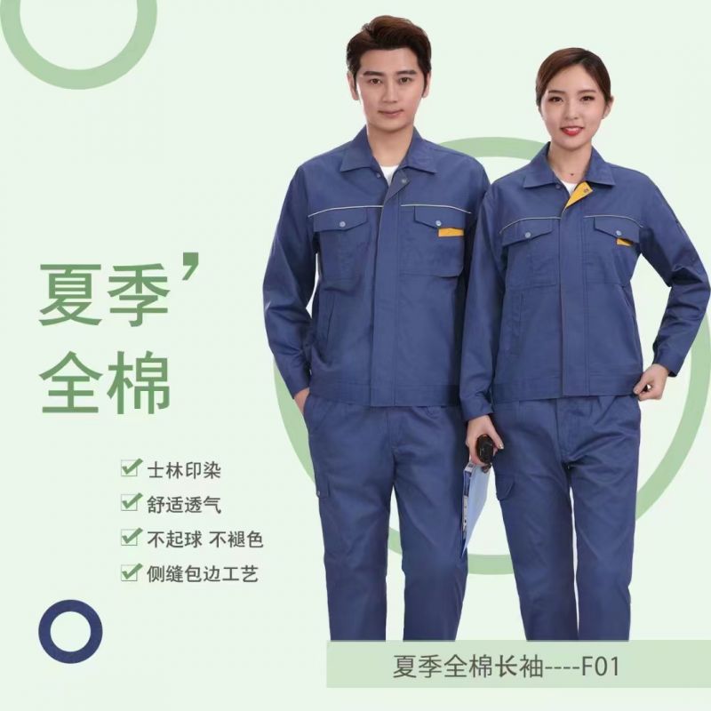 夏季工作服