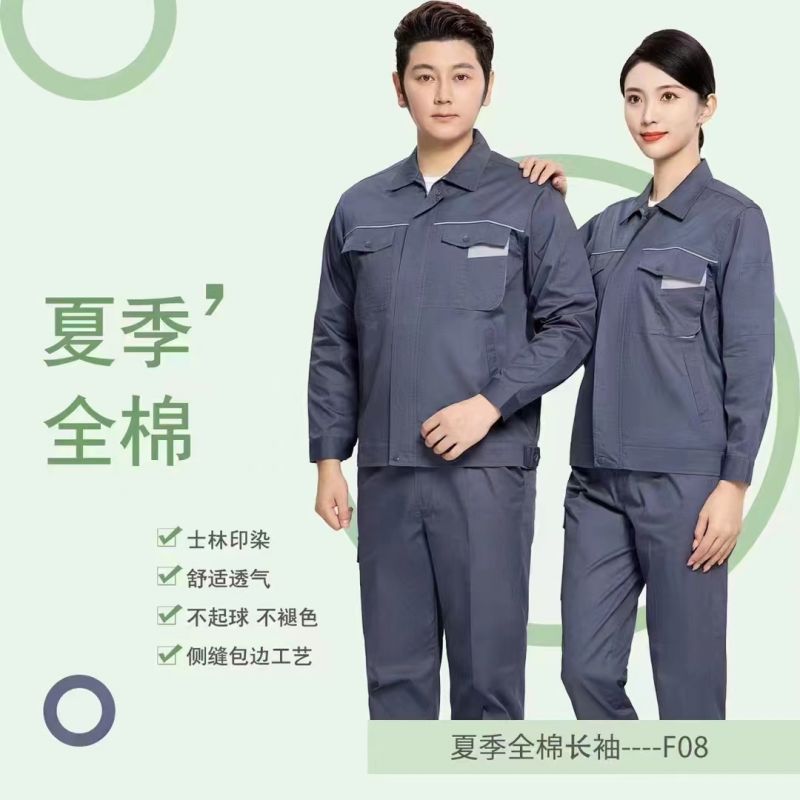 夏季工作服