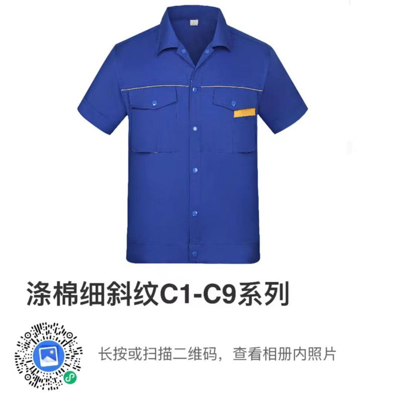 夏季工作服
